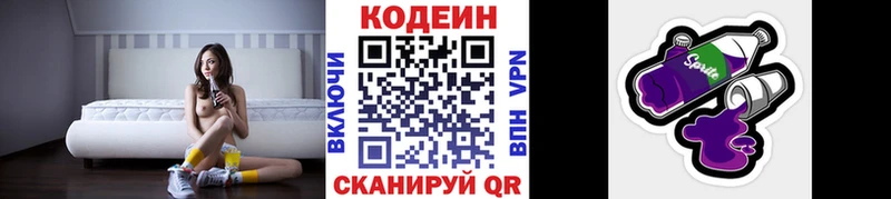 Кодеиновый сироп Lean напиток Lean (лин)  Купить  Харабали 