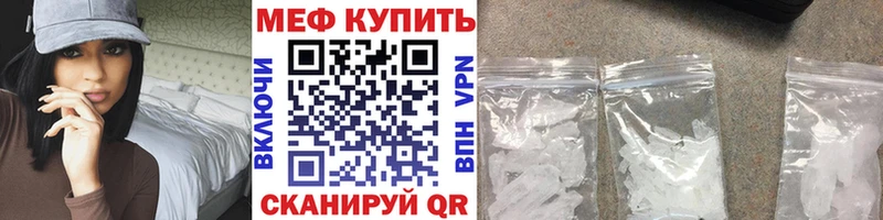 Купить где  Харабали  МЕФ кристаллы 