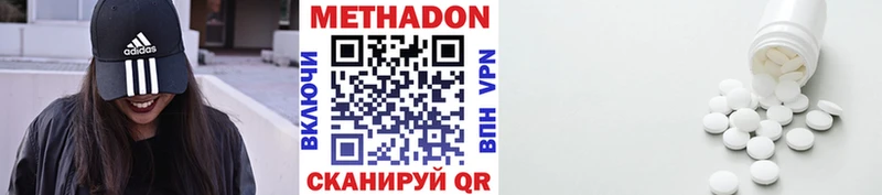МЕТАДОН кристалл  Купить  Харабали 